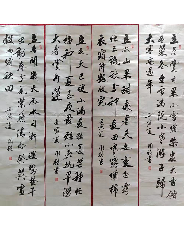 刘用强：字