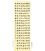 张际春：作品
