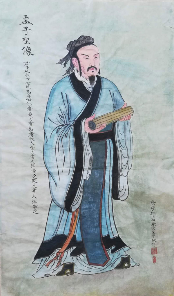 吕岚华:孟子