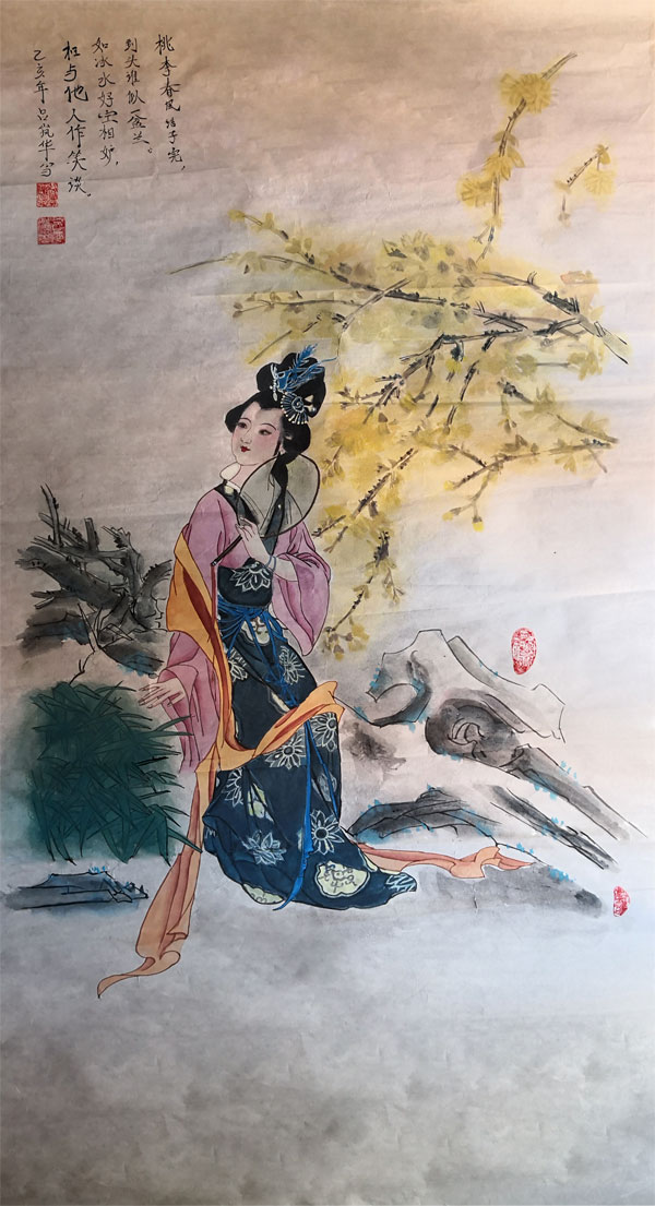 吕岚华：仕女图