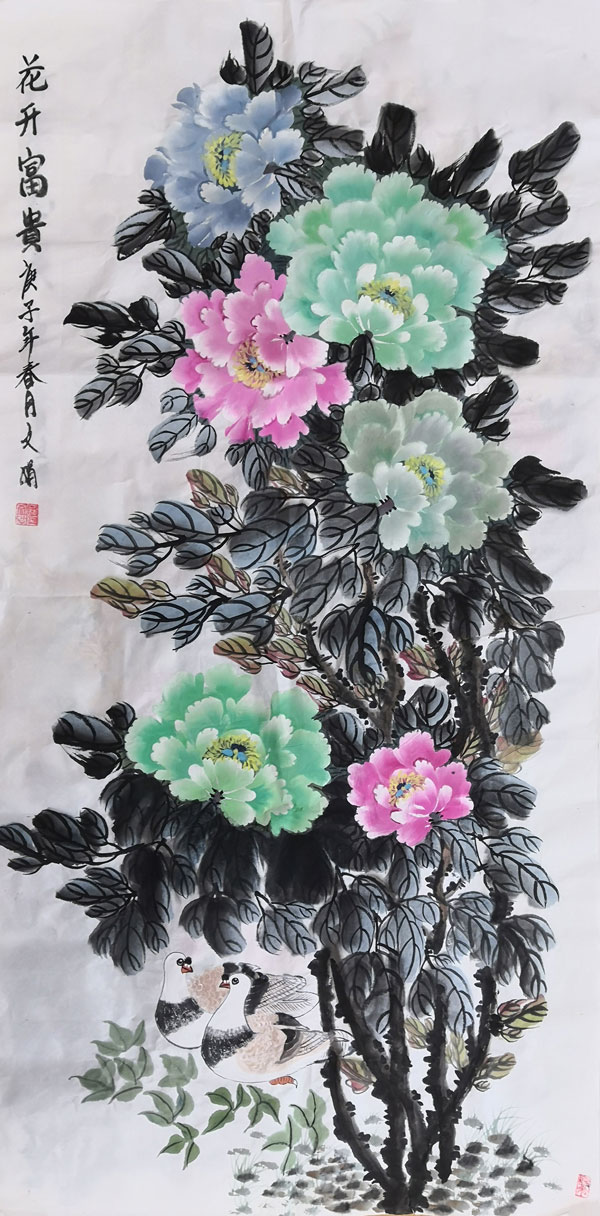 庞文娟：花开富贵