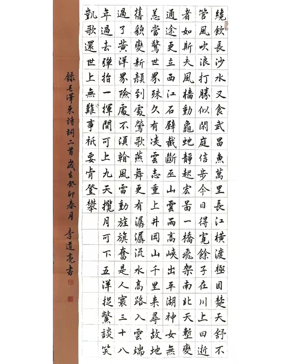 李道亮：字