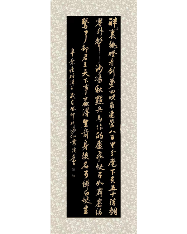 李久曾：字