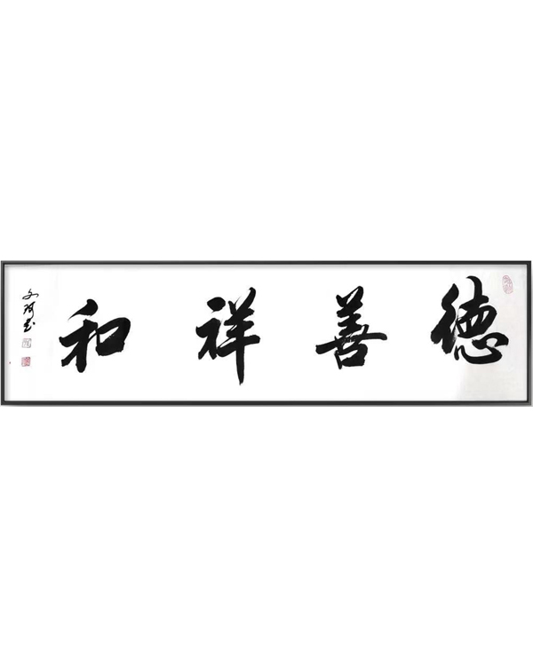 孙可：字