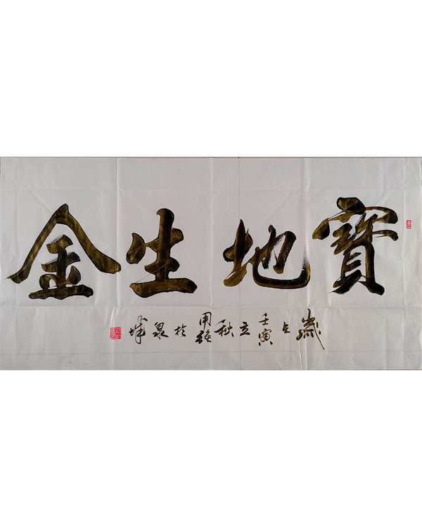 刘用强：字