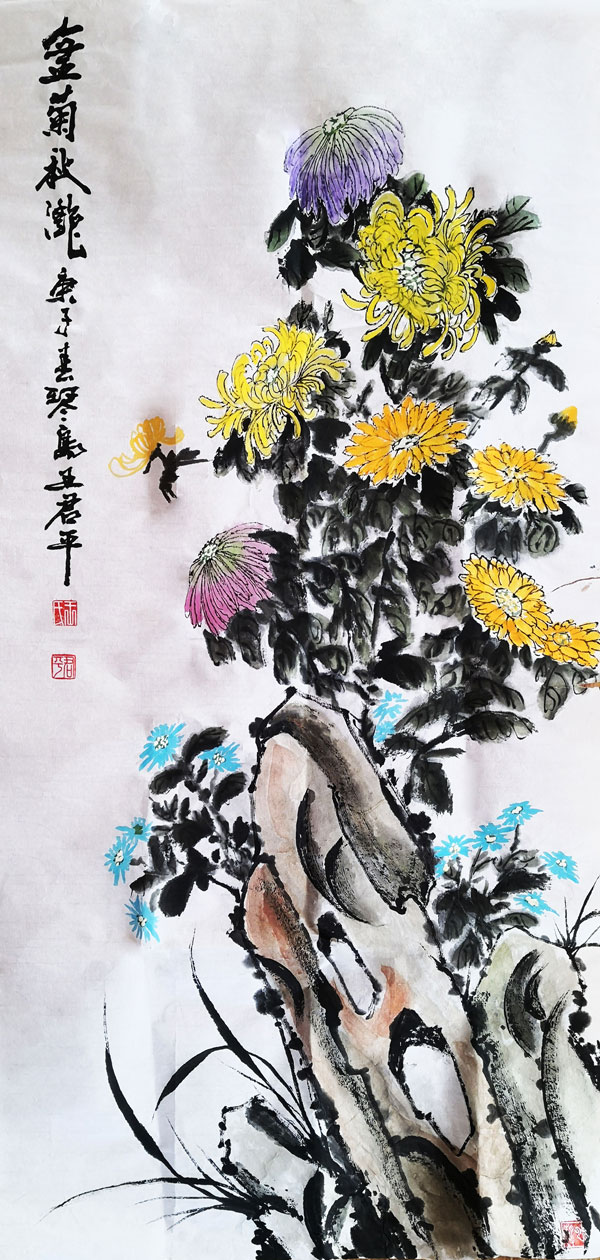 王君平：金菊