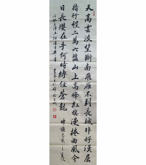 王嵩阳：字