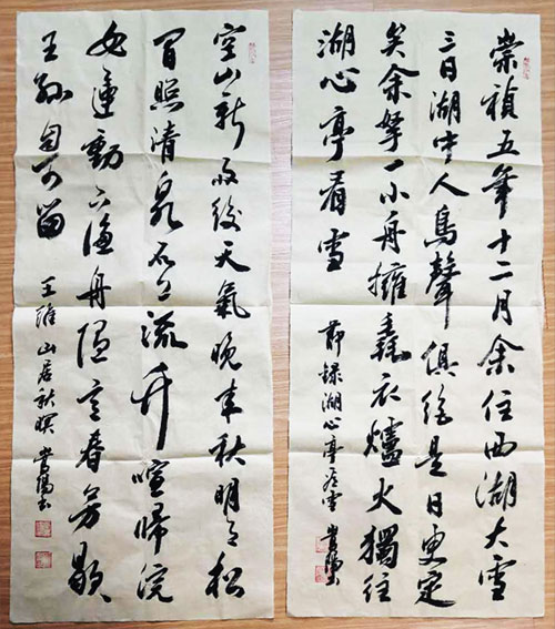 王嵩阳：字