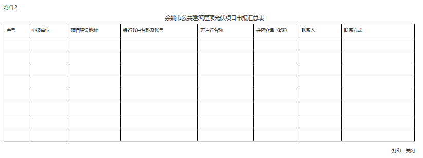 企业微信截图_20240320100850.png