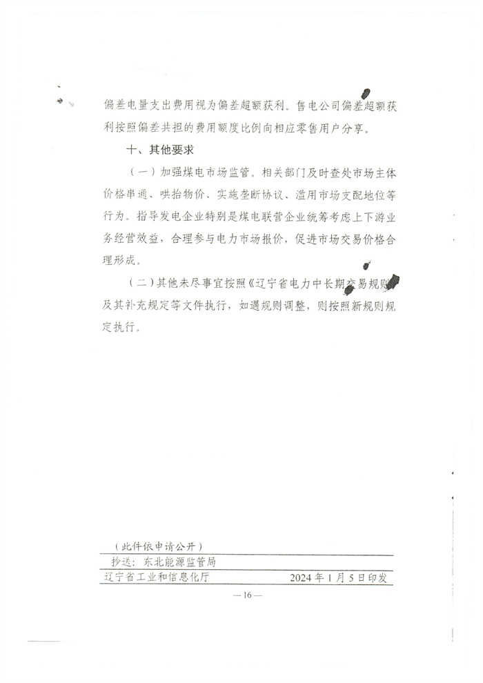 20240112102147007487_16.jpg
