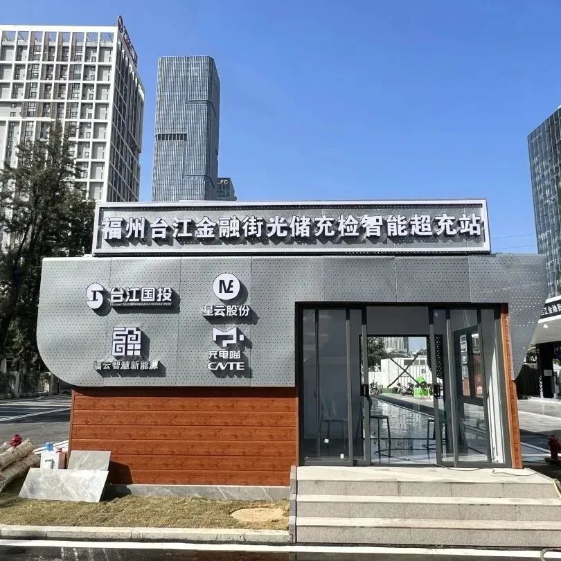 台江首家!新站试运营! 台江首家!新站试运营!