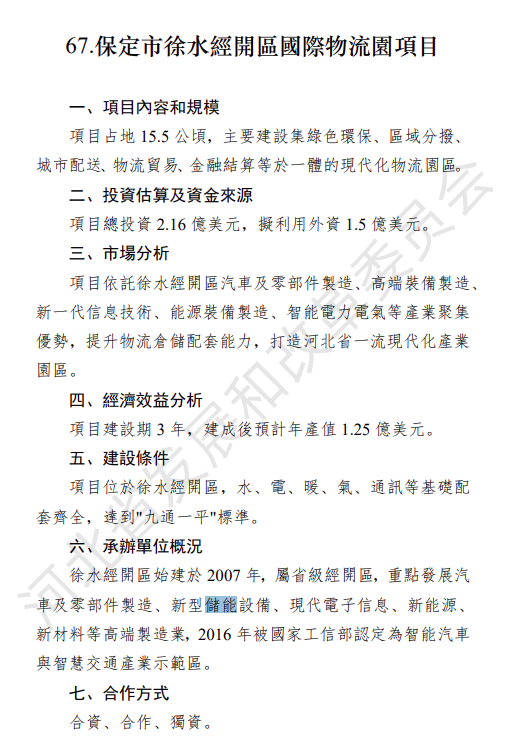 截图_20240511093745.png