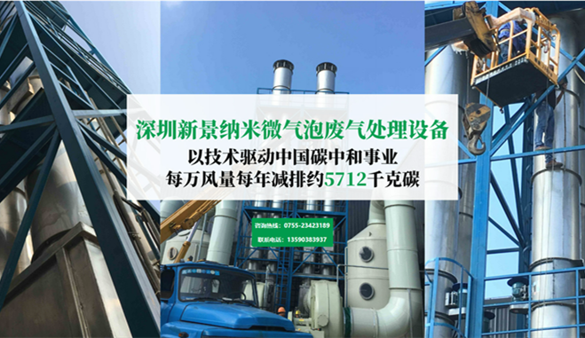喷漆有机废气处理设备 喷漆有机废气处理设备