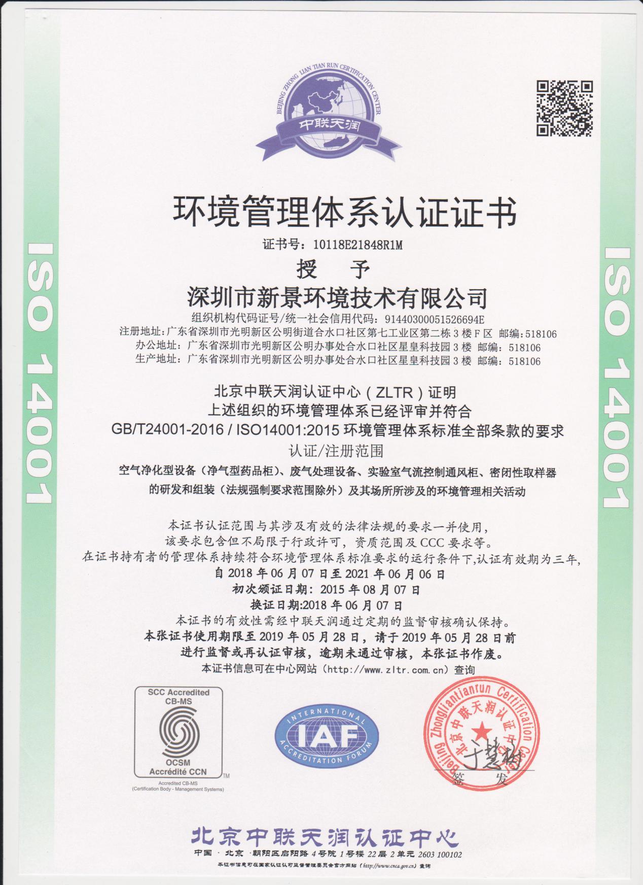 ISO 14001<br />