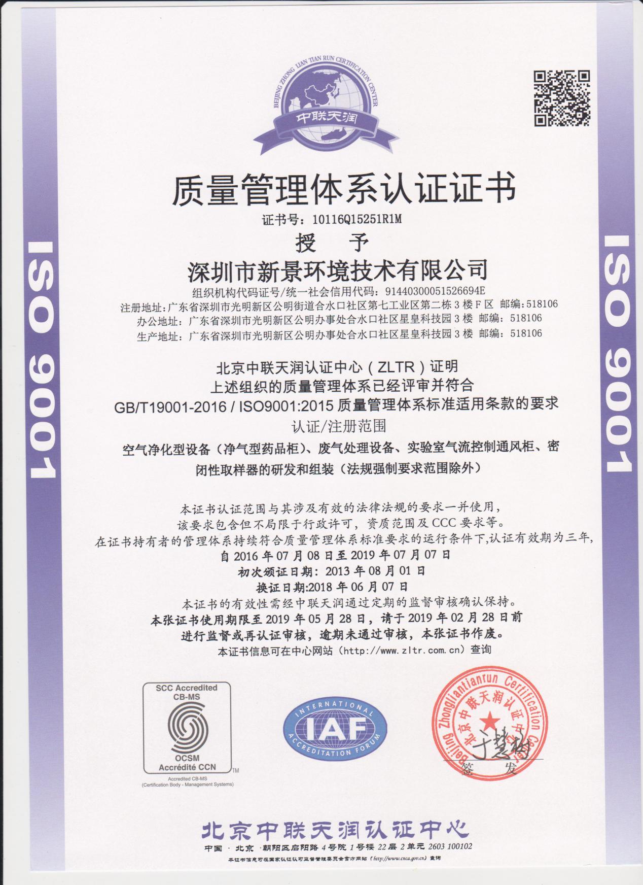 ISO 9001<br />
