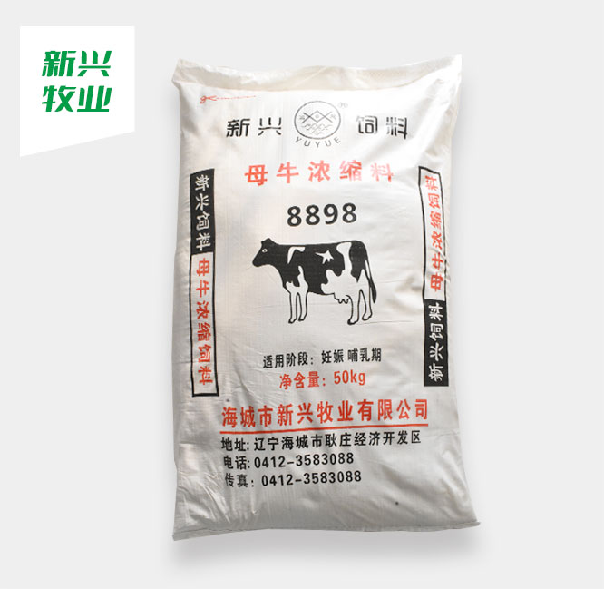 母牛饲料