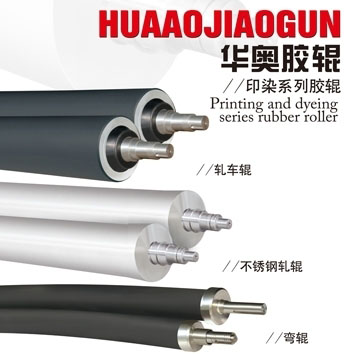 多種型號(hào)的軋車_輥滕州膠輥