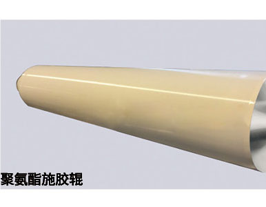聚氨酯施膠輥
