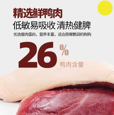 宠贝智鲜醇高端系列狗粮全价幼犬粮奶糕1.5kg幼年期专用0-12个月