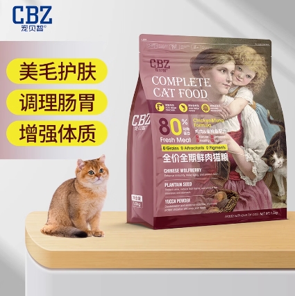 宠贝智鲜醇高端系列猫粮幼猫1-4月12月全价奶糕小猫用离乳期1.5kg