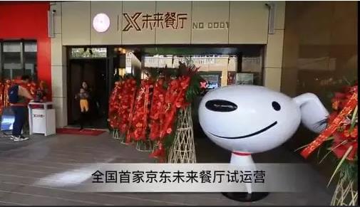 【荐读】近年来，餐饮行业面临着越来越严重的激烈竞争，除了传统餐饮人还有各个行业的跨业创业者，现在阿里巴巴，京东也相继进入餐饮业