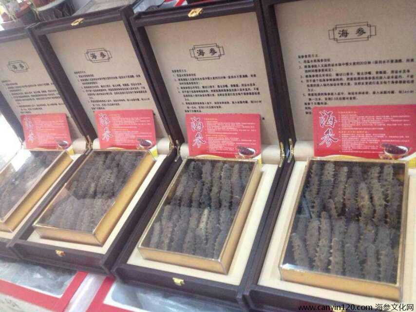 精品海参礼盒