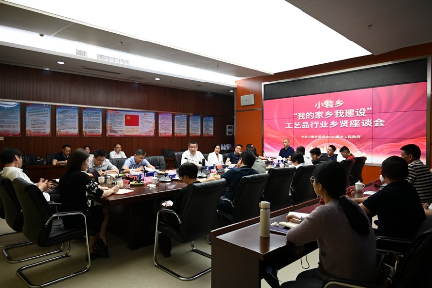 闽侯县小箬乡召开乡贤座谈会。闽侯县委组织部供图