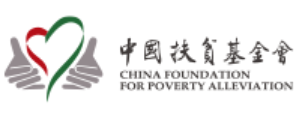 中国扶贫基金会