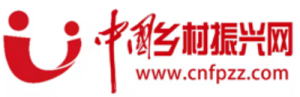 中国乡村振兴网