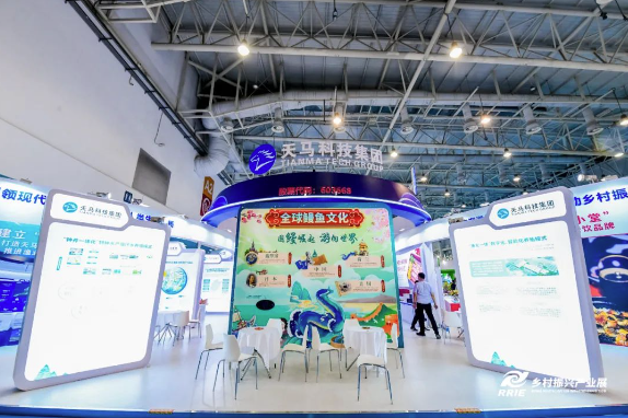 福建天马科技集团参加第二十三届中国国际投资贸易洽谈会·第二届乡村振兴产业展