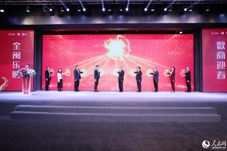 2024全国网上年货节(福建)启动仪式现场。人民网 李昌乾摄