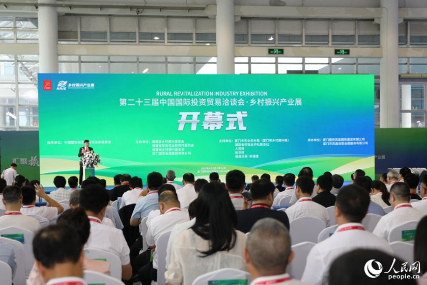 开幕式现场。人民网 李昌乾摄