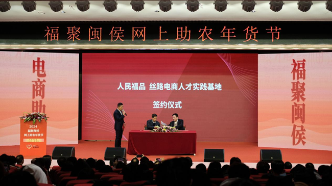 中国联合国采购促进会乡村振兴与国际减贫分会与福建省乡村振兴促进会签约“中联采优选中国行”战略合作协议。主办方供图