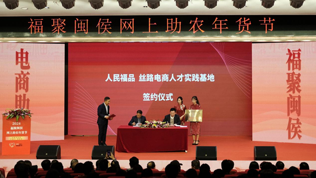 中国联合国采购促进会乡村振兴与国际减贫分会与福建商学院工商管理学院签约并颁授“丝路电商人才实践基地”牌匾。主办方供图