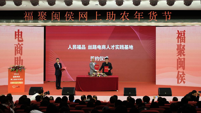 福建省乡村振兴促进会与闽侯潘际农业综合开发有限公司进行“人民福品”项目签约。主办方供图