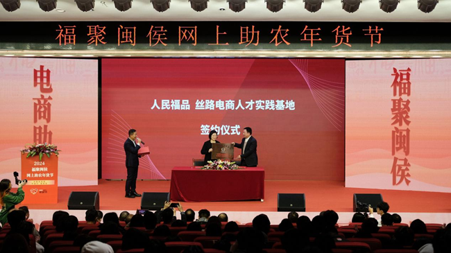 中国联合国采购促进会乡村振兴与国际减贫分会与福州英华职业学院签约并颁授“丝路电商人才实践基地”匾牌。主办方供图