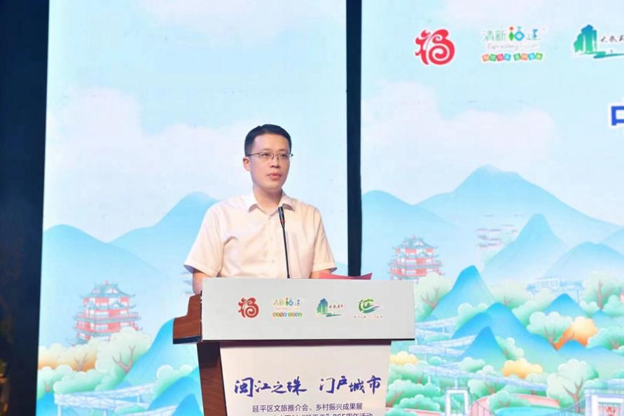 延平区委书记黄桂诚致辞。延平区融媒体中心供图