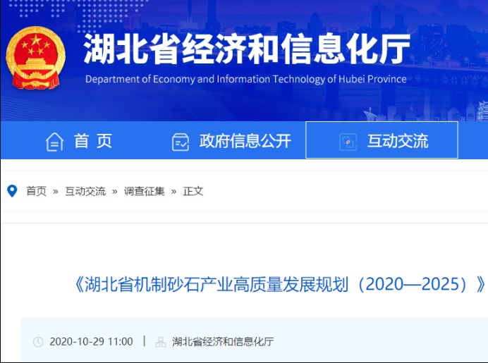 9.9亿吨机制砂石年产能，将彻底改变长江流域砂石市场供给形势