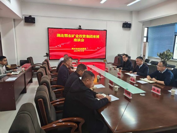 国投矿投集团赴新疆开展金属矿产投资调研考察