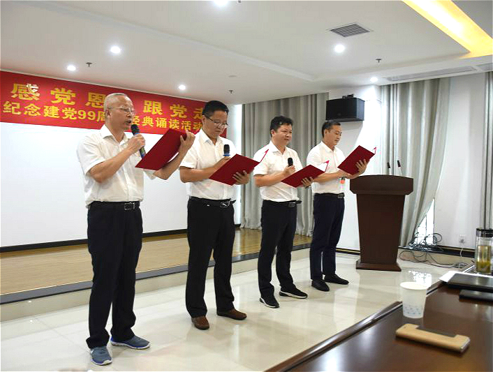 鄂东矿投党支部开展纪念建党99周年经典诵读活动