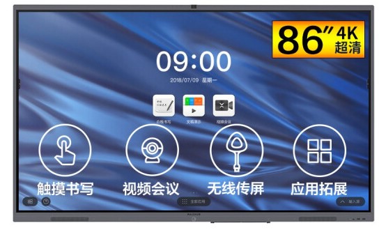 MAXHUB V5 经典版