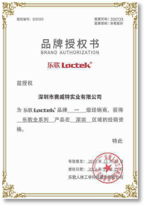 乐歌产品一级经销商-2019