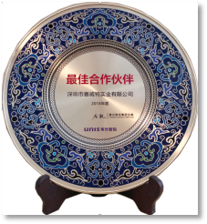 紫光数码 2018年度 最佳合作伙伴