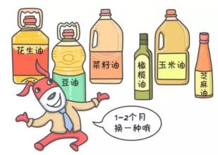 食用油换着吃更健康
