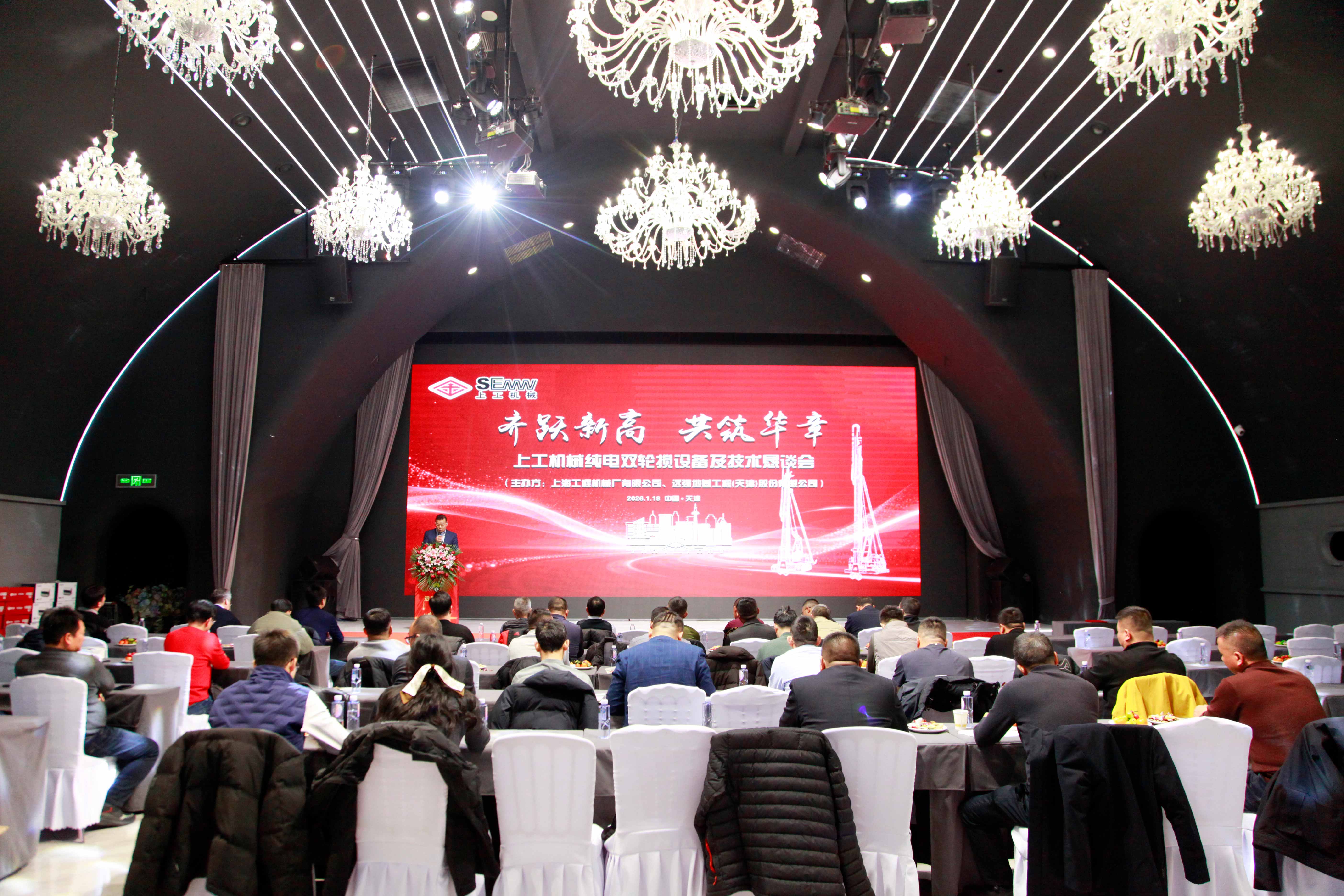 共筑綠色施工新篇章 | 上工機械純電雙輪攪設備及技術懇談會在津圓滿召開