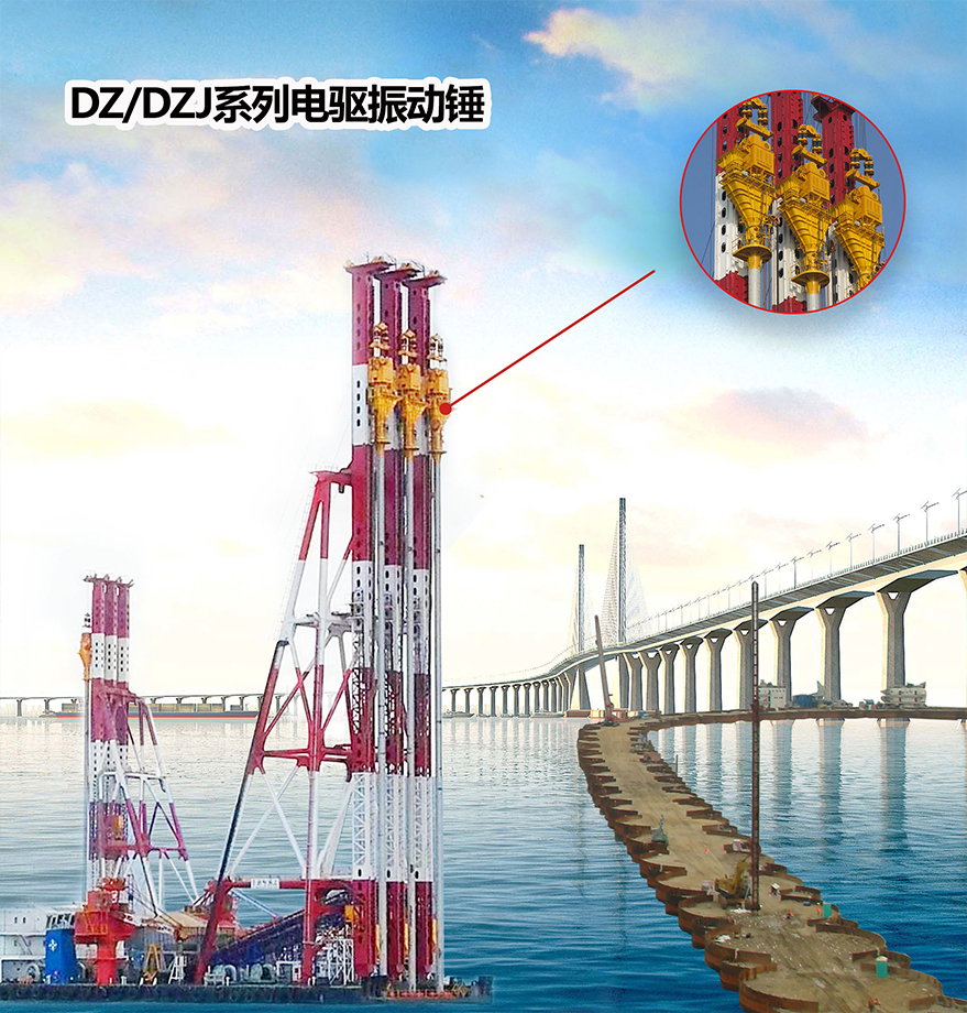 DZ/DZJ系列電驅振動錘