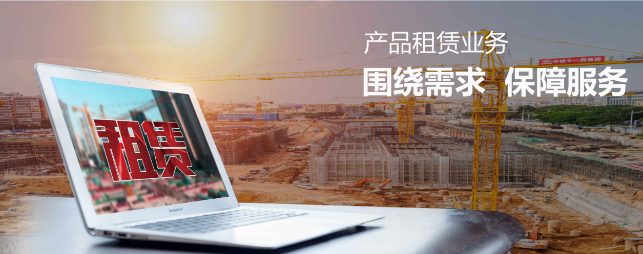 上工租赁：以专业设备与极致服务，打造一站式设备解决方案！