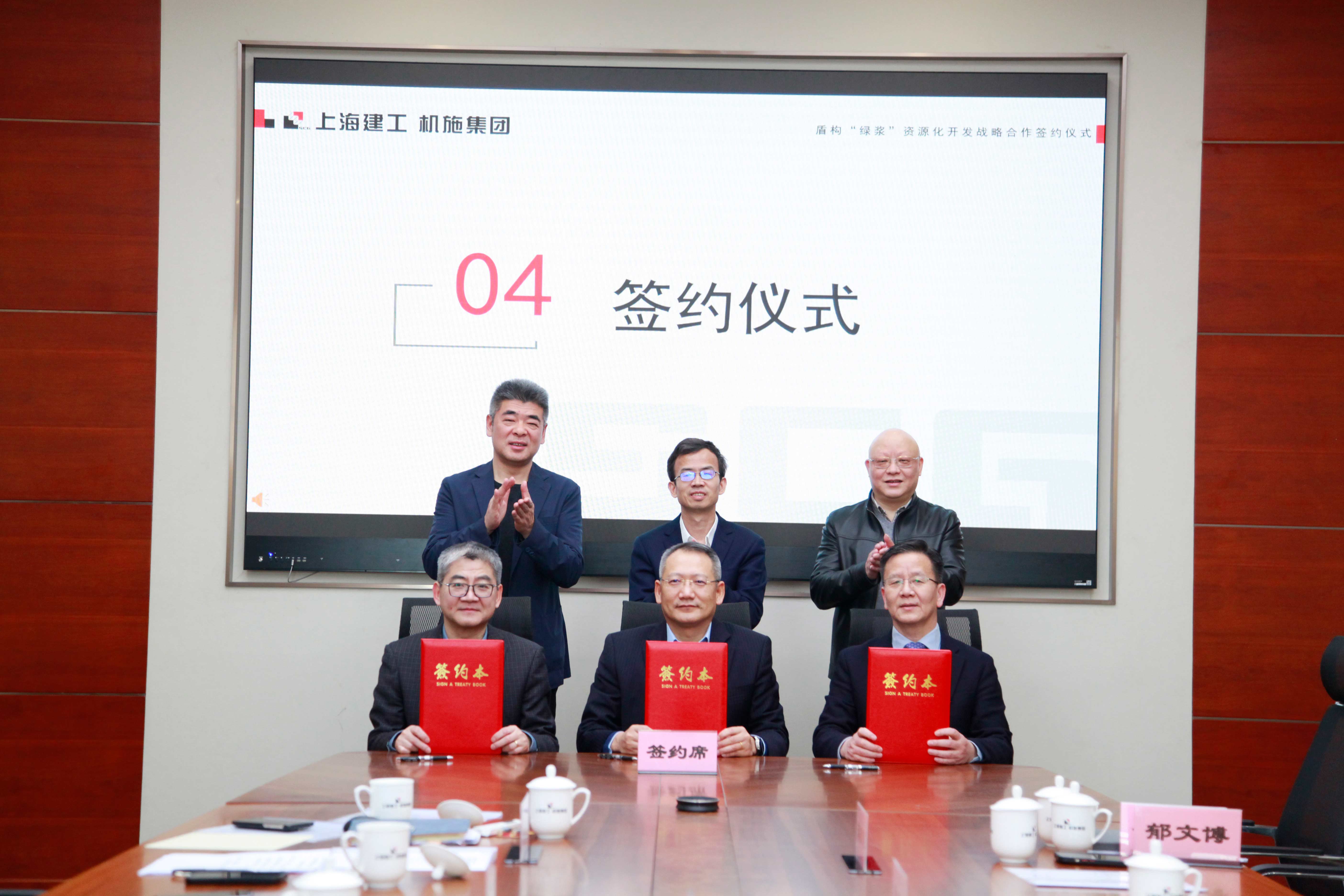 綠動未來 智創共贏 | 盾構“綠漿”資源化開發戰略合作儀式舉行