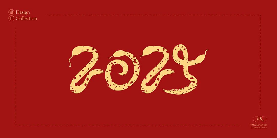 广西翔鲲公司恭贺您蛇年大吉！