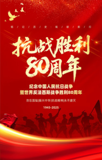 致往昔、敬未来，愿万里山河永昌，祖国繁荣富强！
